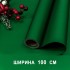 Плёнка для упаковки      