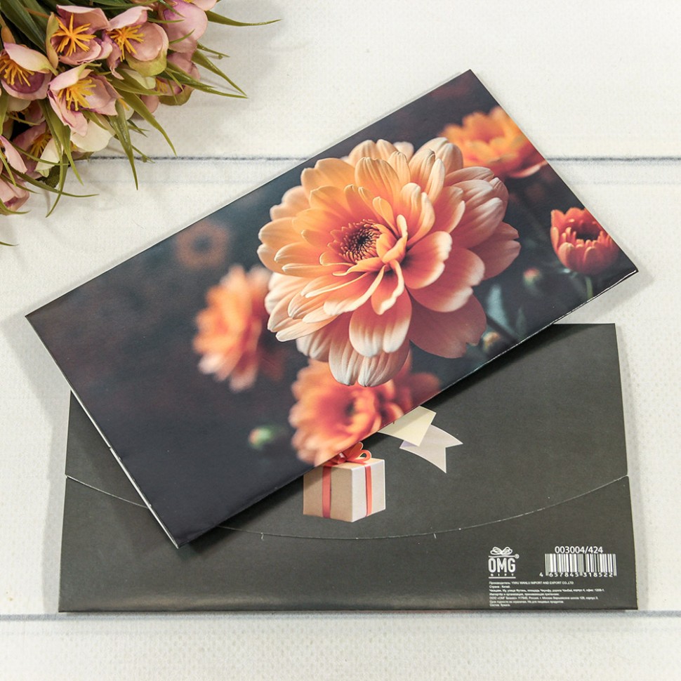 Конверт подарочный     